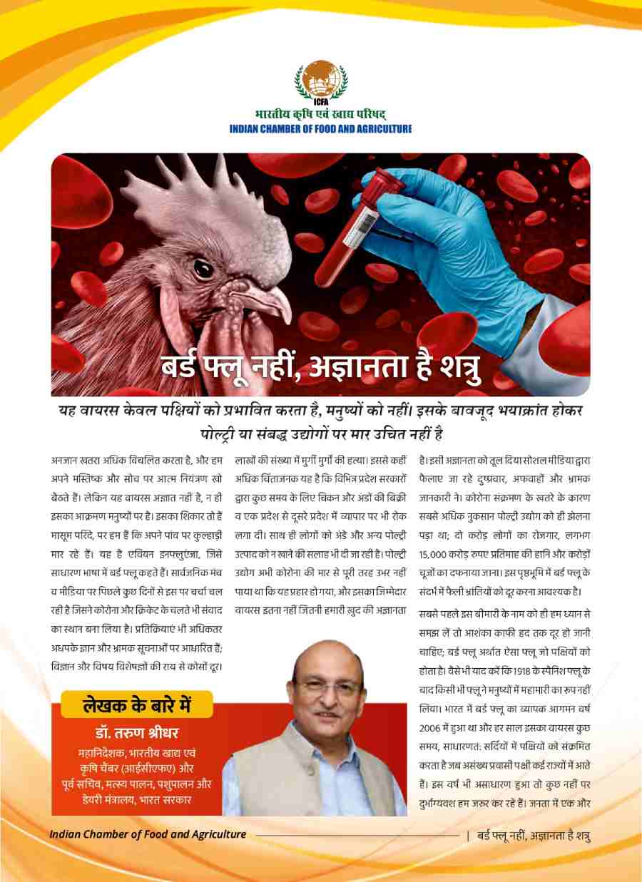 Shridhar Speak